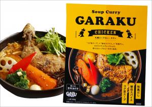 GARAKU 札幌スープカレー チキン