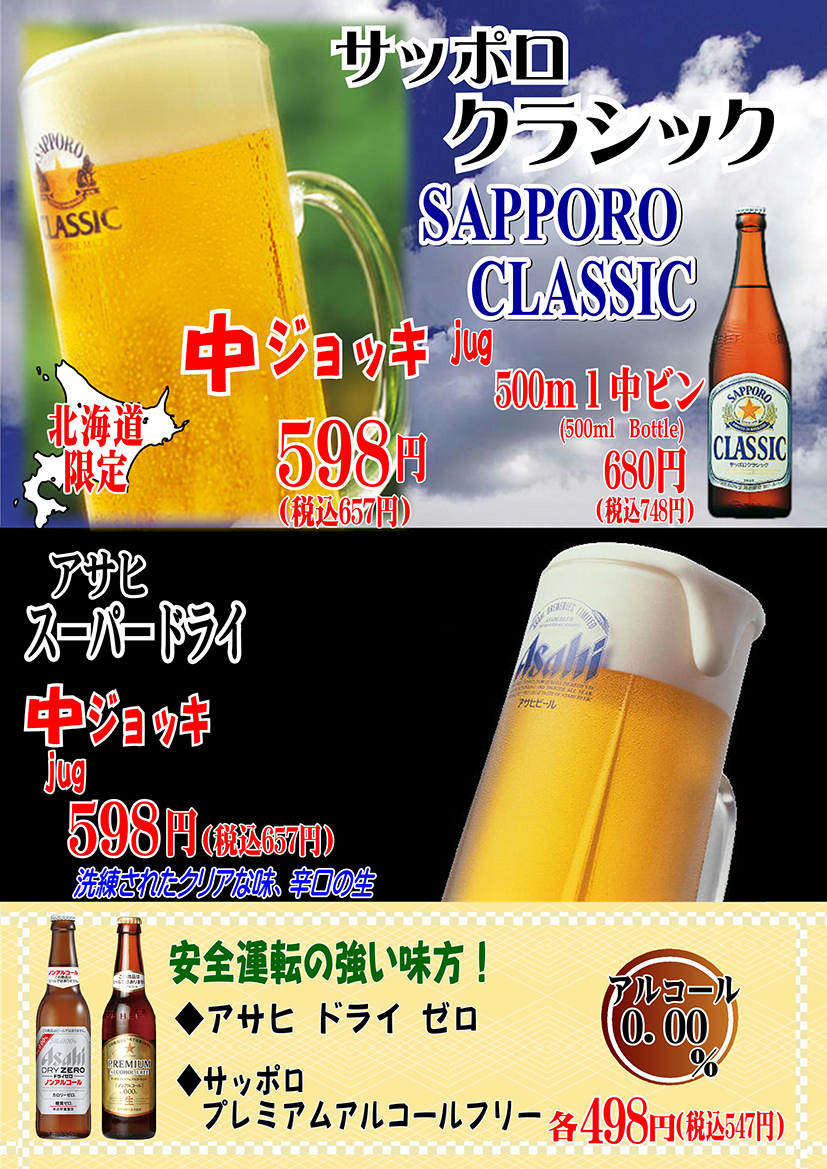 Drink menu 1