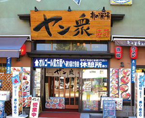 North Ryoba Otaru shop (Ueda product)