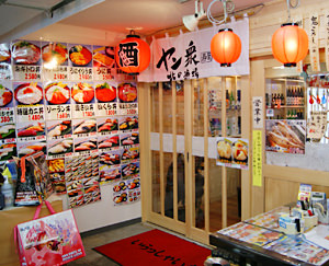 The north Ryoba first shop (Ueda product)